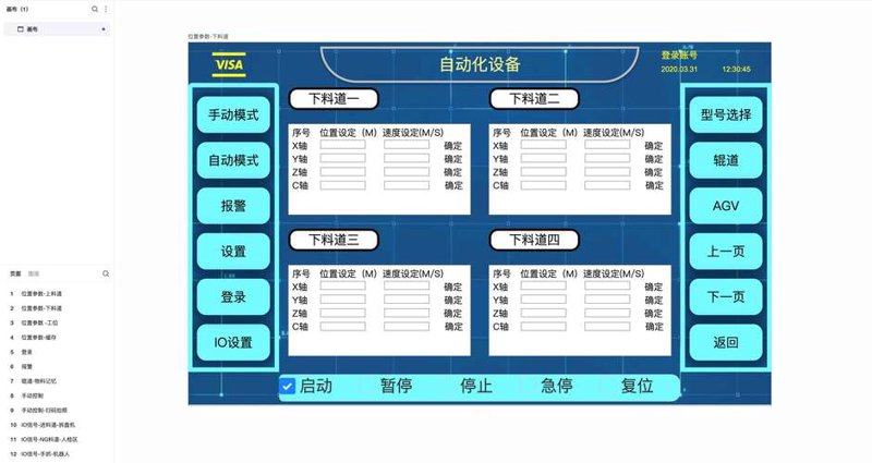 触控显示方案